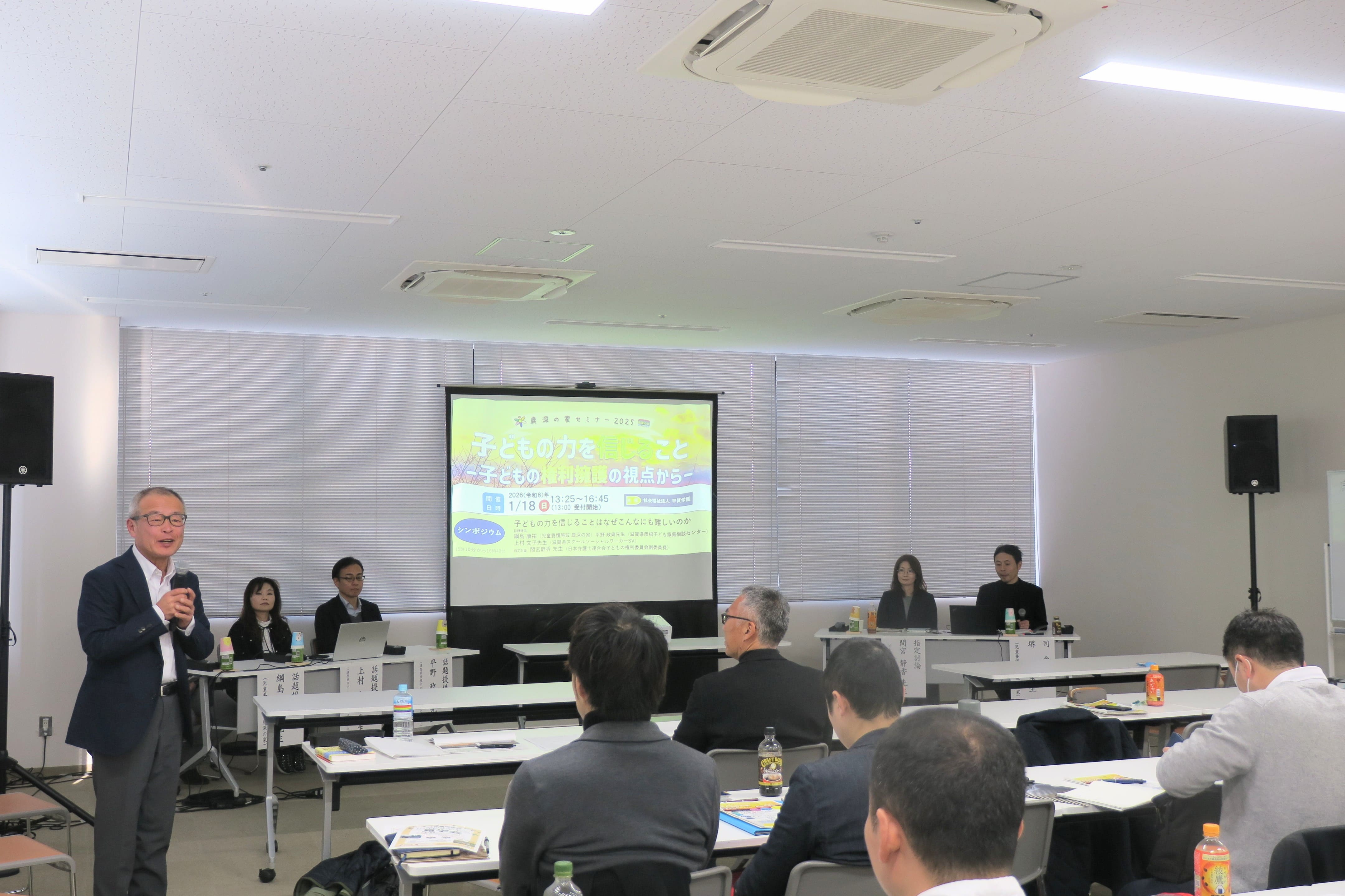 開催報告　鹿深の家セミナー2025